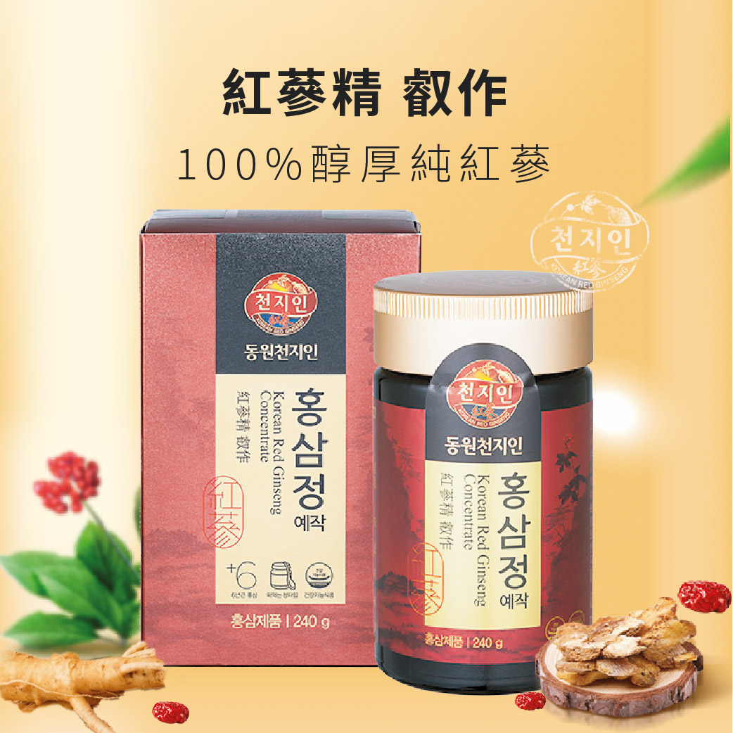 若者の大愛商品 紅参精 240g | www.mustangvillageinn.com.np