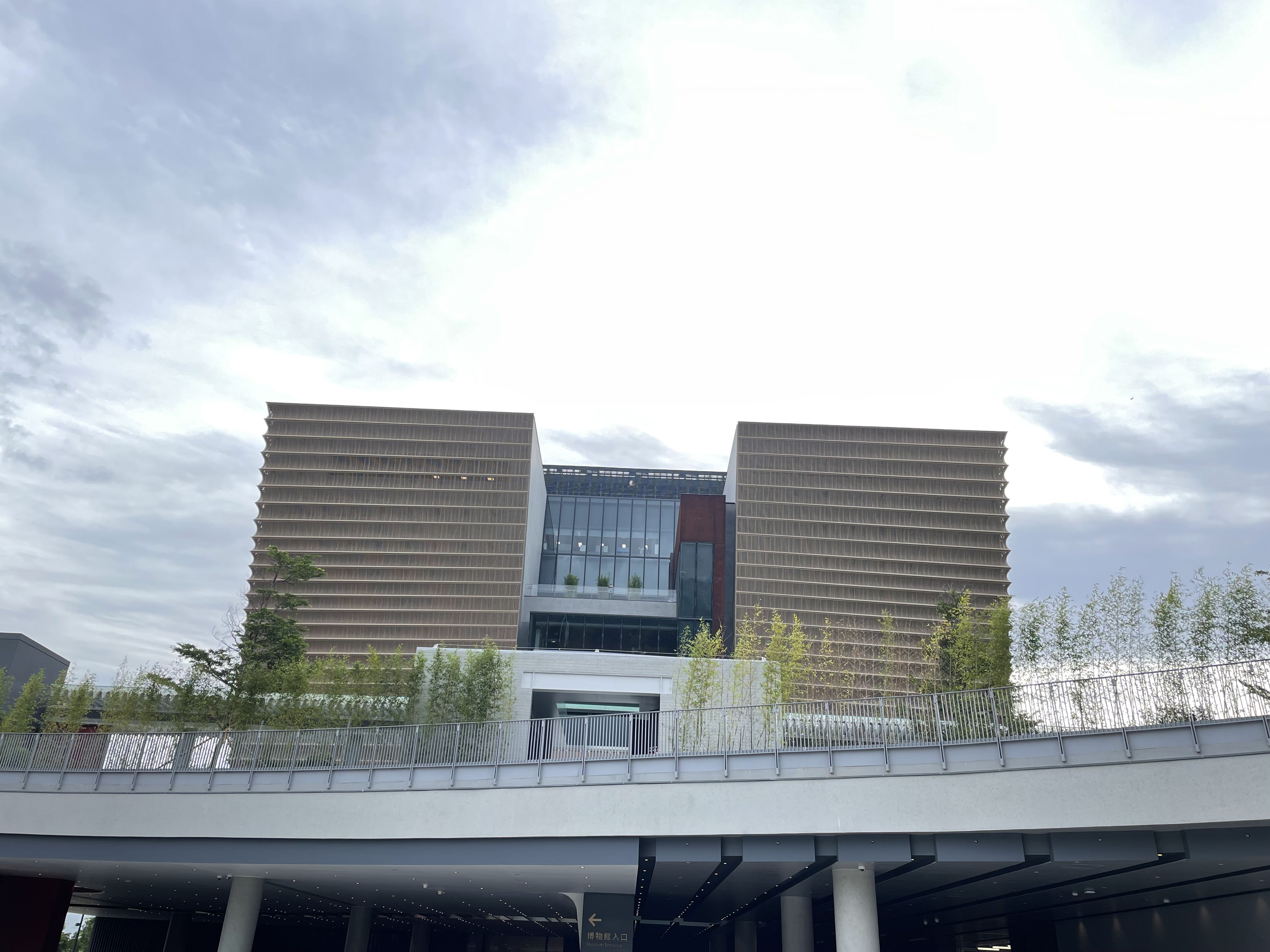 辭苑　博文館版 香港故館博物館